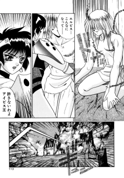 Page 114 of Elpis Quest