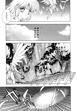 Page 146 of Elpis Quest