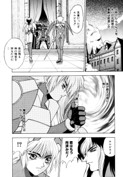 Page 151 of Elpis Quest