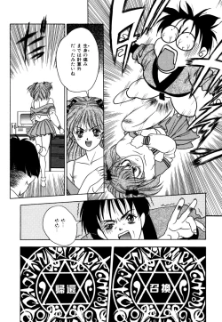 Page 193 of Elpis Quest