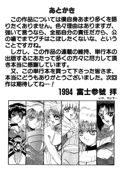 Page 195 of Elpis Quest