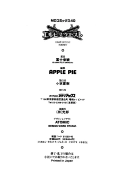 Page 197 of Elpis Quest