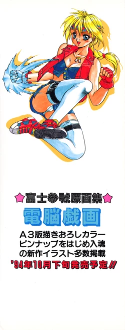 Page 198 of Elpis Quest