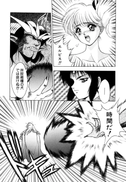 Page 56 of Elpis Quest