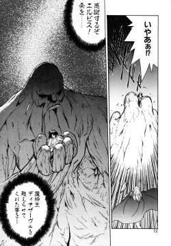 Page 73 of Elpis Quest