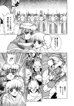 Page 82 of Elpis Quest