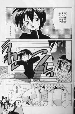 Page 10 of Itsudatte Honki!