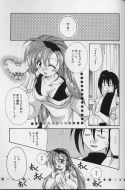 Page 146 of Itsudatte Honki!