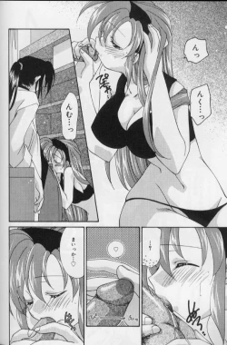 Page 147 of Itsudatte Honki!