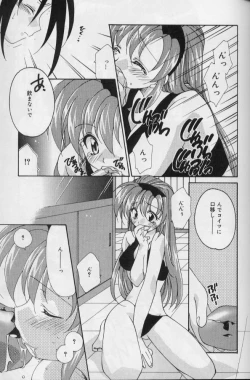 Page 148 of Itsudatte Honki!