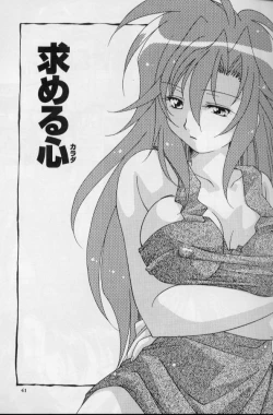 Page 40 of Itsudatte Honki!