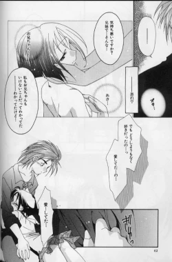 Page 61 of Itsudatte Honki!