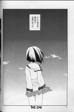 Page 71 of Itsudatte Honki!