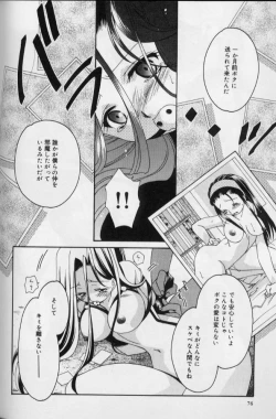 Page 75 of Itsudatte Honki!