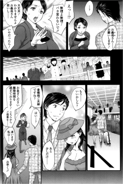 Page 4 of Mitsu no Tsuki