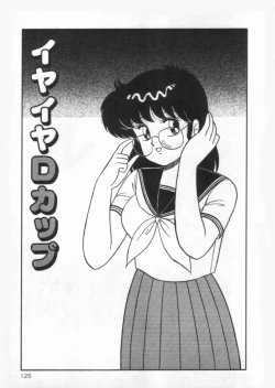 Page 125 of D-Cup Vibration