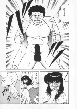 Page 127 of D-Cup Vibration