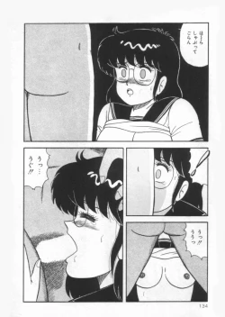 Page 134 of D-Cup Vibration