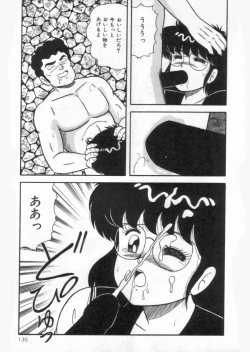 Page 135 of D-Cup Vibration