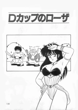 Page 139 of D-Cup Vibration