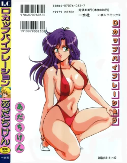 Page 154 of D-Cup Vibration