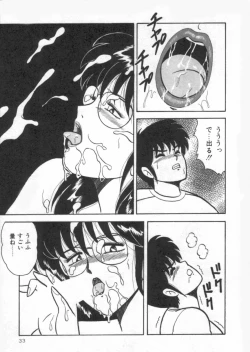 Page 33 of D-Cup Vibration