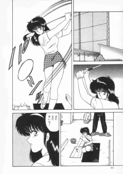 Page 80 of D-Cup Vibration