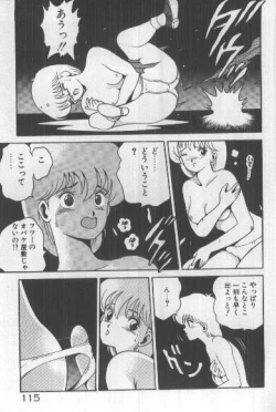 Page 114 of Watashi, Agechau!