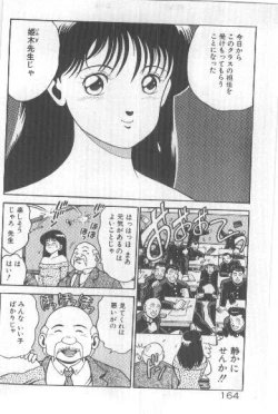 Page 163 of Watashi, Agechau!