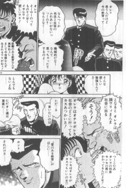 Page 167 of Watashi, Agechau!