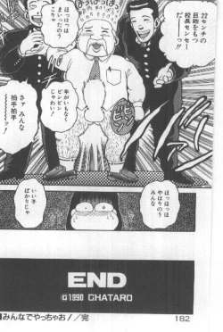 Page 181 of Watashi, Agechau!