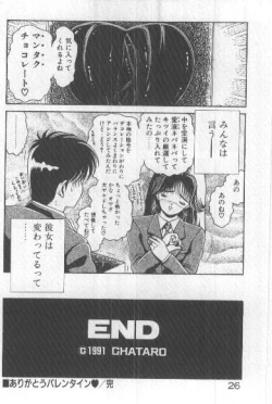 Page 25 of Watashi, Agechau!