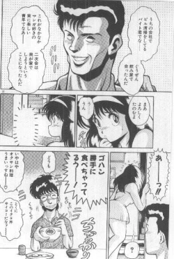 Page 31 of Watashi, Agechau!