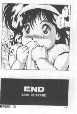 Page 45 of Watashi, Agechau!