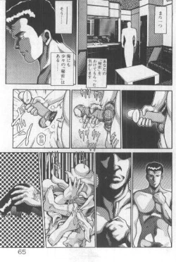 Page 64 of Watashi, Agechau!