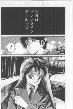 Page 7 of Watashi, Agechau!