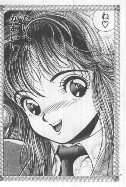 Page 9 of Watashi, Agechau!