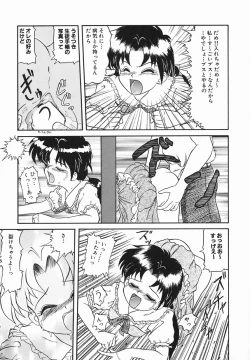 Page 143 of Zetsuai Shoujo