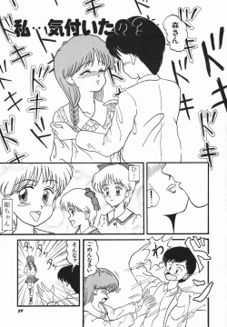 Page 43 of Zetsuai Shoujo