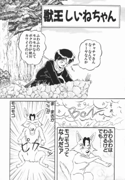 Page 55 of Zetsuai Shoujo