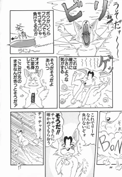 Page 60 of Zetsuai Shoujo