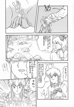 Page 71 of Zetsuai Shoujo