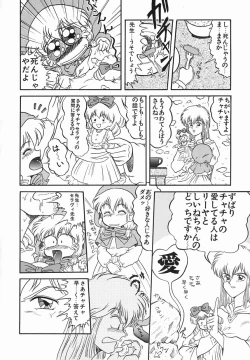 Page 74 of Zetsuai Shoujo