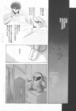 Page 166 of Koi wo Shite Mimasenka