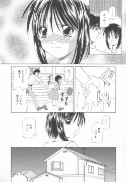Page 16 of Koi wo Shite Mimasenka