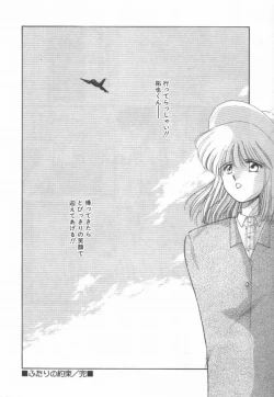 Page 176 of Koi wo Shite Mimasenka