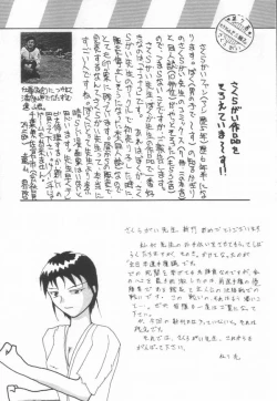 Page 179 of Koi wo Shite Mimasenka