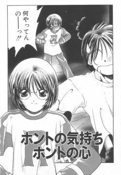 Page 32 of Koi wo Shite Mimasenka