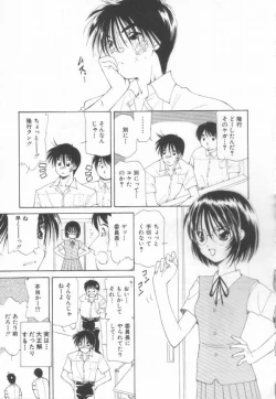 Page 33 of Koi wo Shite Mimasenka