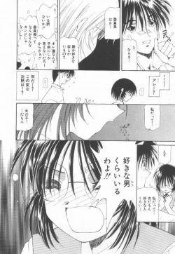 Page 38 of Koi wo Shite Mimasenka